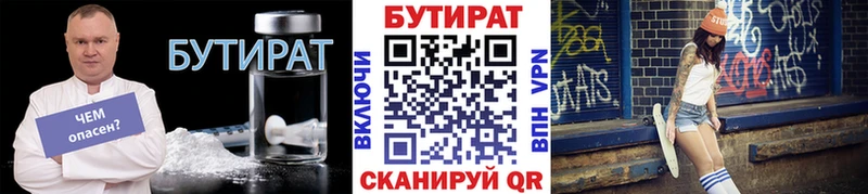 БУТИРАТ оксибутират  ссылка на мегу онион  Самара 