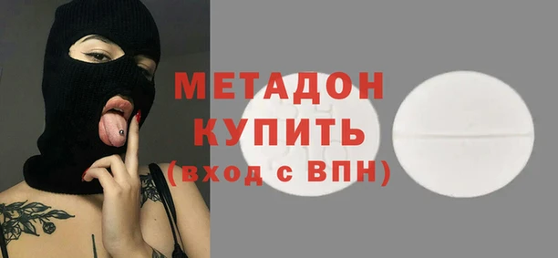 метадон Вязьма