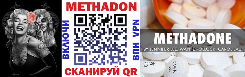 МЕТАДОН VHQ  цена наркотик  Самара 